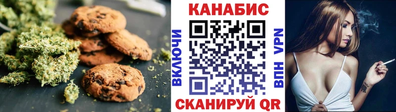 Печенье с ТГК марихуана  kraken вход  Кущёвская  даркнет сайт 