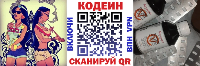 купить наркотик  hydra   Codein Purple Drank  Кущёвская 