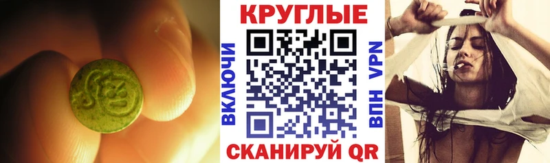 ЭКСТАЗИ 99%  дарнет шоп  Кущёвская 