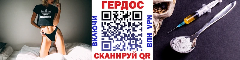 ГЕРОИН VHQ  Кущёвская 